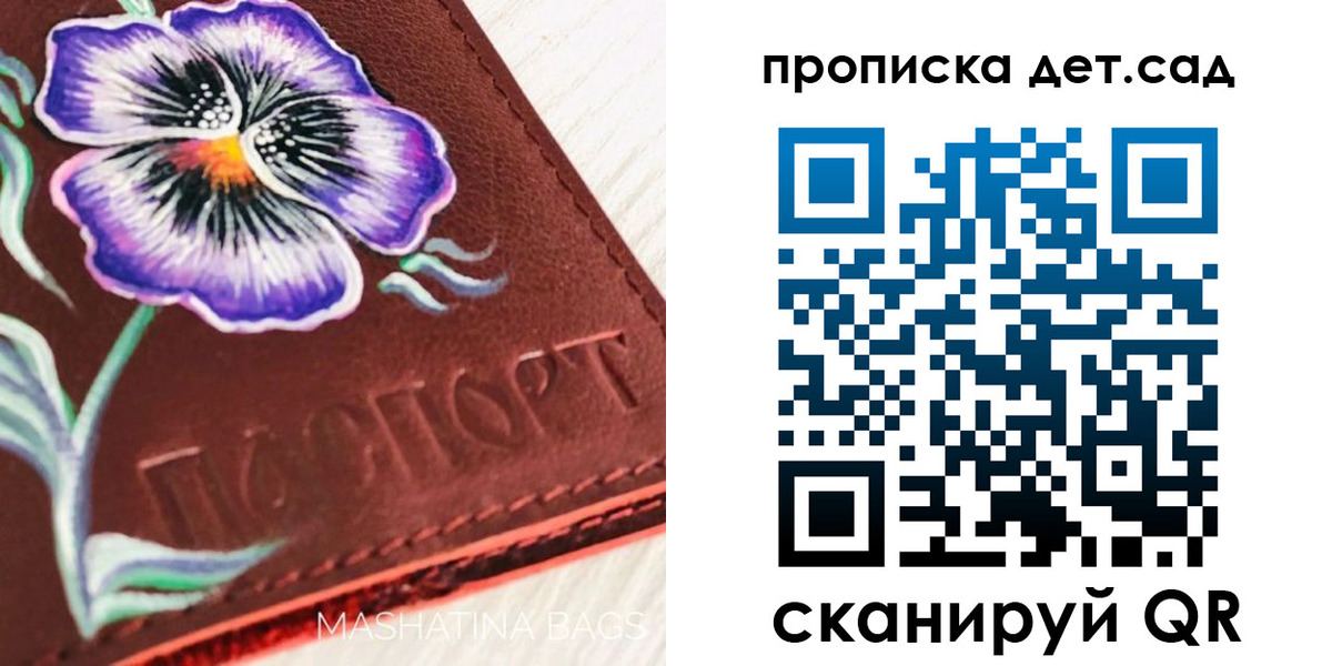 регистрация для школы в Микуни