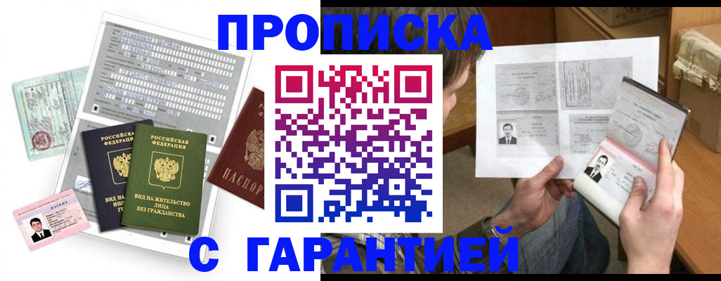 временная регистрация в Микуни