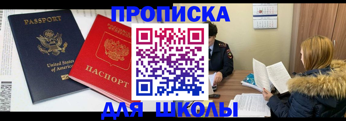 прописка иностранных граждан в Микуни